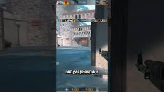 #standoff2 ПЕРЕСТАЛ БЫТЬ ПОПУЛЯРНЫМ