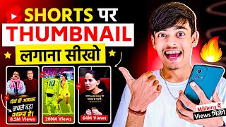 How To Add Thumbnail In Shorts 😎| Shorts Par Thumbnail Kaise Lagaye 🔥| Shuvo Paul