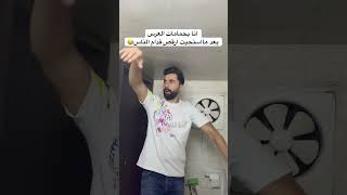 بتحس عندك طاقة لازم تفرغا😂😂                     #اكسبلور #ضحك #funny #comedy #كوميدي #ترند