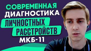 Нарциссы, пограничники и шизоиды НА САМОМ ДЕЛЕ. Кто такие психопаты и что с ними делать?