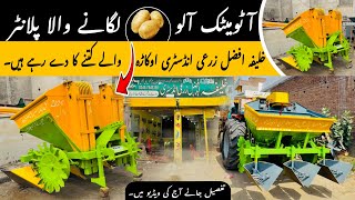 okara ka number 1 potato planter | Potato planter box for sale | Potato planter price