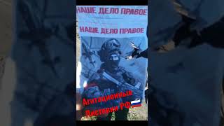 Агитационные листовки РФ WAR in Ukraine 🇺🇦🖕