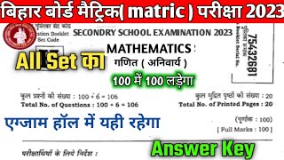 Bihar Board 10th Class Maths Viral Question Paper 2023