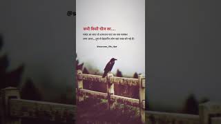 घमंड...?true lines shayari || Sad shayari || whatshap shayari status #shorts #sad