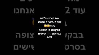 בבקשה