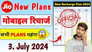 Jio Recharge Price increase 2024 | Jio New Plans increase 3rd July 2024 | Jio Price Hike | Jio Plans