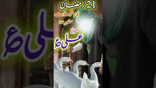 نوحہ ڈیٹھا سر زخمی بابے دا#21 Ramzan