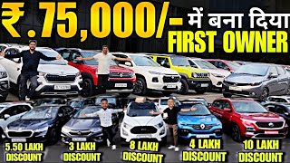 मात्र 75,000 मे 1st Owner, Cheapest second hand car in delhi, used cars for sale, used cars in delhi