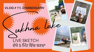 Sukhna lake chandigarh. Vlog 11 , (ਸੁਖ਼ਨਾ ਝੀਲ) #manpreetropar