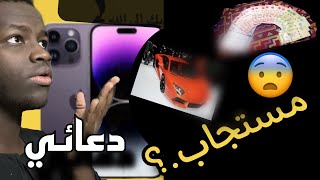 قصتي| دعائي مستجاب.؟!