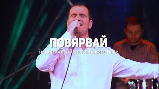 Повярвай - Филмово Рождество