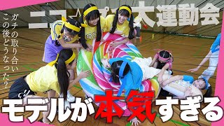 【大運動会】ニコ☆プチモデル２４人の本気の戦いがヤバすぎたwwwwこんなプチ㋲見たことない！！【第2部】