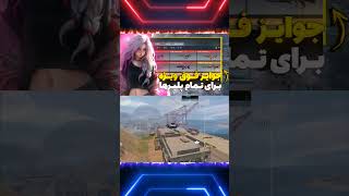 آموزش دریافت گان لجندری رایگان 😱✅ #کالاف_دیوتی_موبایل #گان_لجندری_رایگان  #callofdutymobile #shorts