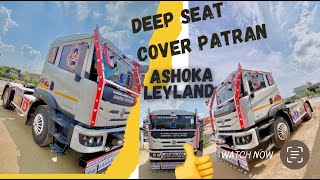 Ashoka Leyland ਘੋੜਾਂ New ਸੀਟ ਕਵਰ  dashbord cover ਪਰਦੇ  fully modified #punjab #automobile #trucklove