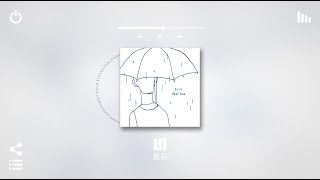 [Playlist] 갑자기 빗소리가 듣고 싶을 때☔️ | 비 오는 날 듣기 좋은 국내 노래모음 플레이리스트