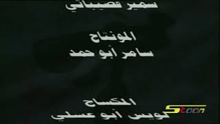 بينك بانثر (شارة النهاية) | سبيستون 🎵