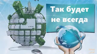 Так будет не всегда Видео клип 2024 на песню