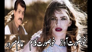 alim masroor Short whatsapp video