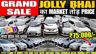 2024 का MARKET तोड़ PRICE🔥75,000 में CAR🔥 Cheapest Second hand Cars in Delhi, Used cars, used car