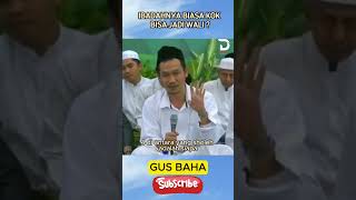 Gus Baha - Ibadahnya Biasa Saja Bisa Jadi Wali #gusbahaterbaru #ngaji #gusbaha