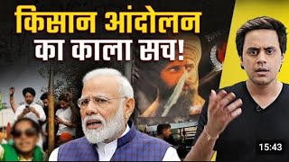 किसान आंदोलन 2.0 || किसान की मांगे क्या है || Farmer Protest in Delhi 2024 || What is MSP | PM modi