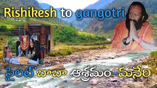 Rishikesh to Gangotri|ఛార్ ధామ్ యాత్రా రూట్ | పైలట్ బాబా ఆశ్రమం,మనేరి | త్రివేణీ ఘాట్ రిషికేష్