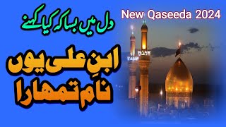 Ibn e Ali Youn Naam Tumhara | New Manqabat Imam Hussain as | Riaz Hussain Mehrvi