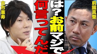 【問題発言】"前園真聖"のサッカー日本代表勝利解説に対して"古市憲寿"が放った質問が…前園と古市が一触即発、スタジオの空気が凍りつく…【パリ五輪】