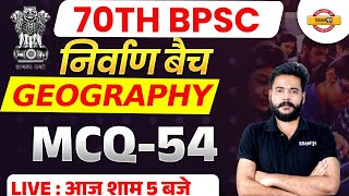 70TH BPSC || निर्वाण बैच || GEOGRAPHY || MCQ-54 || BY AVDHESH SIR