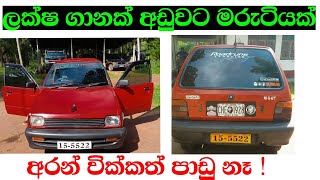 Suzuki Maruti car sale | ikman.lk | pat pat.lk | IKMAN SALES