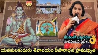 Sri Ramalingeswara Swamy Temple Deeparadhana Visuals | Yanamalakuduru | Vijayawada | Vihari Media