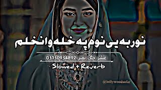 Pashto New Songs 2023 (Slowed+Reverb) Pashto Song | Sad Song | Lofi Song | New Song 2023