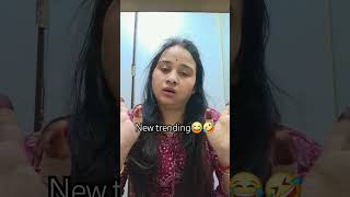 New trending #ফানি_ভিডিও #funny #comedy #bhojpurisong #viralvideo #love #bhojhpurisong