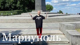 ИСТОРИЯ ДЕВУШКИ ИЗ МАРИУПОЛЯ