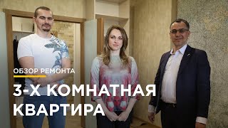 ОТЗЫВ КЛИЕНТА О КОМПАНИИ "СТУДИЯ РЕМОНТОВ"/ РЕМОНТ ВО ВРЕМЯ ПАНДЕМИИ, КАКИЕ ТРУДНОСТИ МЫ ПРЕОДОЛЕЛИ?