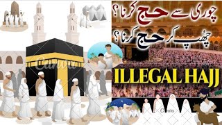 Chupkar Hajj Karna || illegal Hajj ? Visit Par Hajj