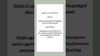 Kural No 115