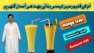 Mango Lassi Recipe | Restaurant style | Commercial Recipe | By Ali Food Pardesi