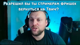 ОПРОС СТРИМЕРОВ LINEAGE 2 #1 БОЛЬШАЯ ОШИБКА ИННОВЫ