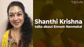 Shanthi Krishna talks about Ennum Nanmakal and Experience with artists | Ennum Nanmakal Movie Scene