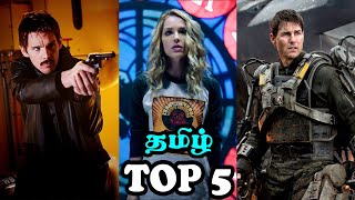 Best Top 5 Time Loop Movies #1 Explained in Tamil