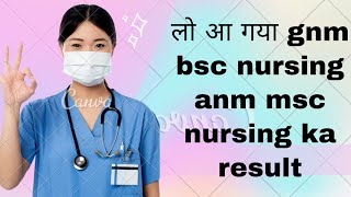 Uttarakhand bsc nursing gnm anm paramedical 2021 result released