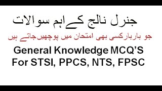 STSI Preparation Phase 2 Lecture#8 || Most Important MCQ'S