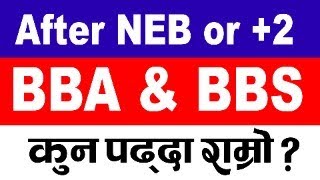 After NEB BBA & BBS || BBA ra BBS ma kun ramro chha ? || BBA & BBS