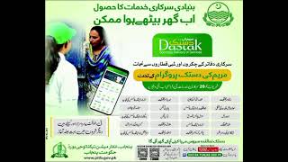 Dastak App Benefits of punjab citizen people's