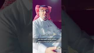 الهاب الوسيدي