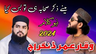 Mene Zikr e Sahaba Hai To Bas kya _ Waqar Umar Dangraj _ New Urdu Nazam