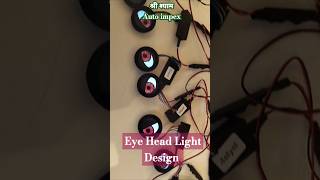 Eye for Headlight Design V1 end V2 !! #car #automobile #youtubeshorts #ytshorts #trending #video