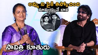 సావిత్రి కూతురు... || Heroine Savitri Daughter Superb Words About Akkineni Nageswar Rao || OM