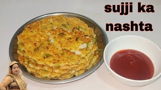 सिर्फ 1 कटोरी सूजी से बनाएं बच्चों का मनपसंद टेस्टी हेल्दीनाश्ता | new breakfast recipe. nashta.